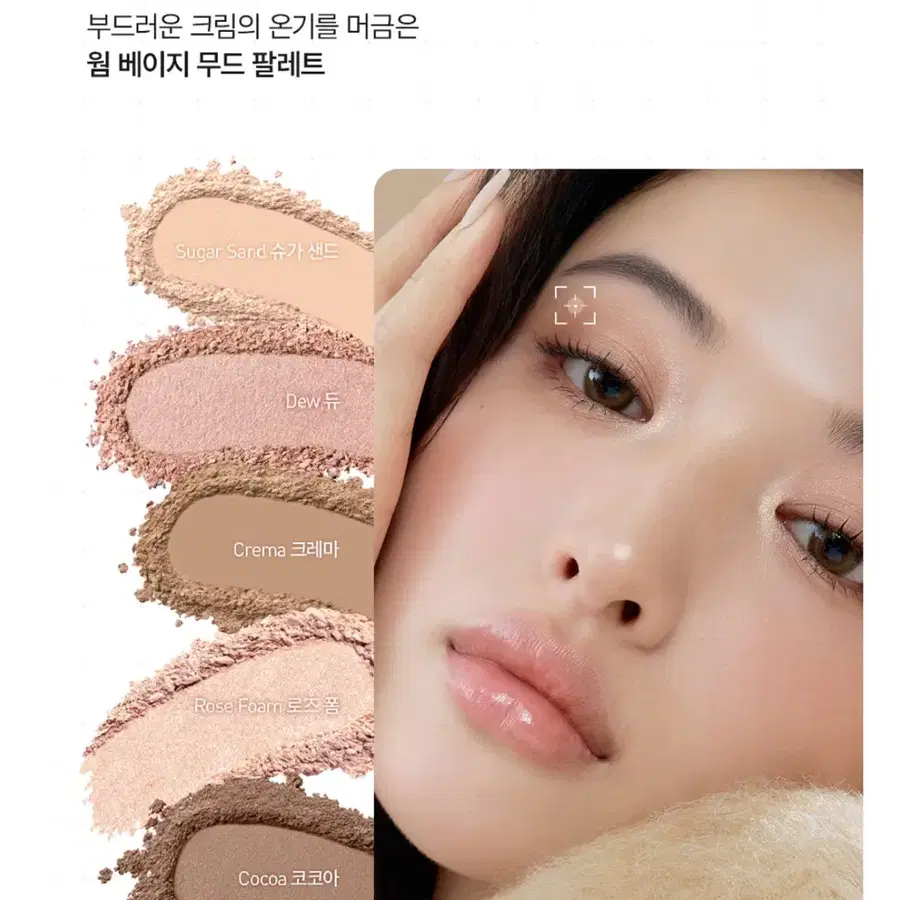 [미개봉 새상품] 아티스트 아이팔레트 코어 크리미누드