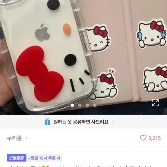 아이폰 15 키티 케이스
