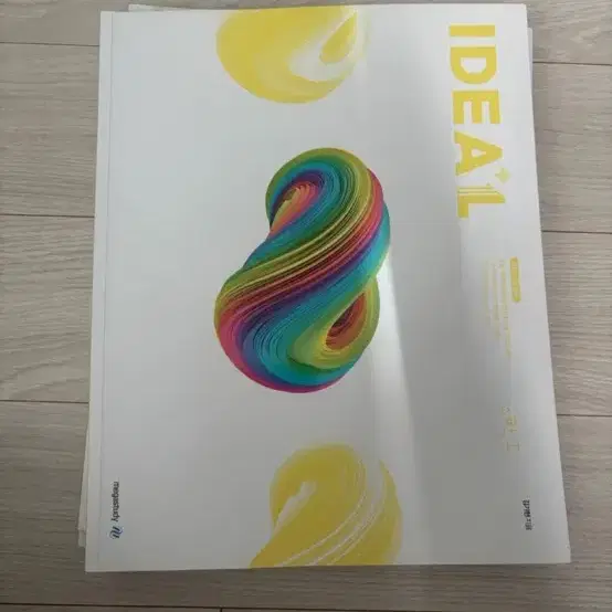 김기현 아이디어 수1수2