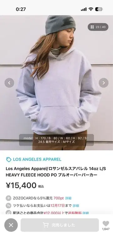 LOS ANGELES APPAREL 14oz 후드티 그레이 L