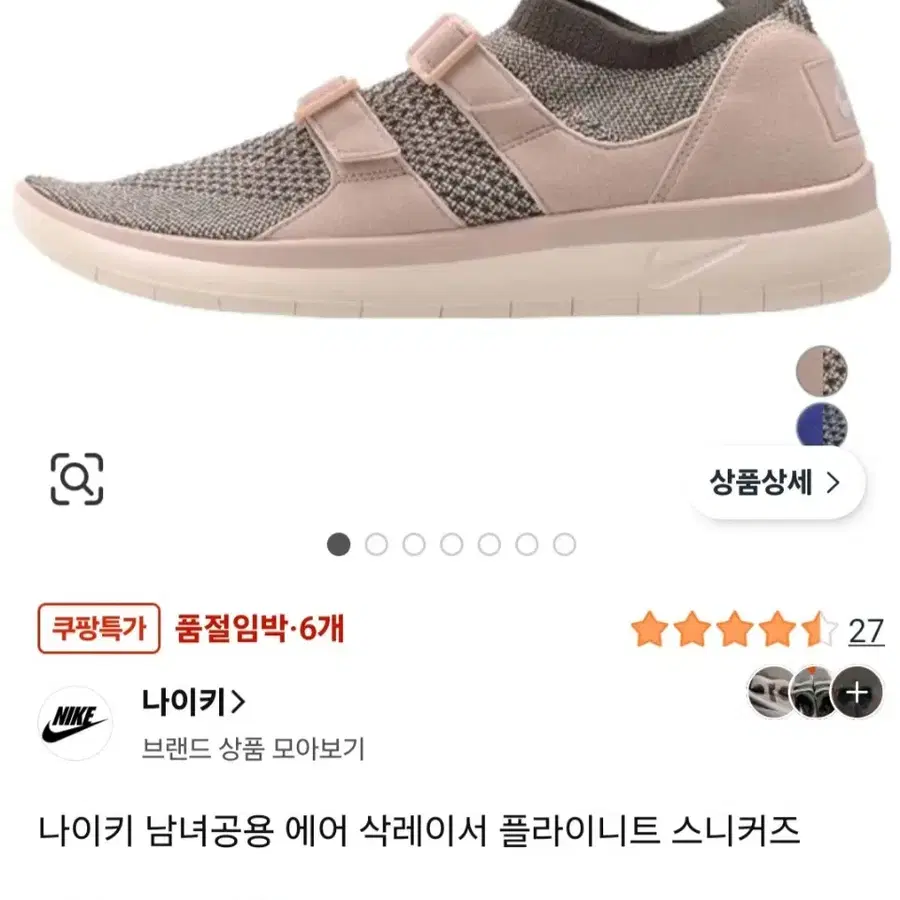 나이키 에어 삭레이서 230