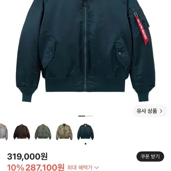 알파 인더스트리 MA-1 미드나잇 틸