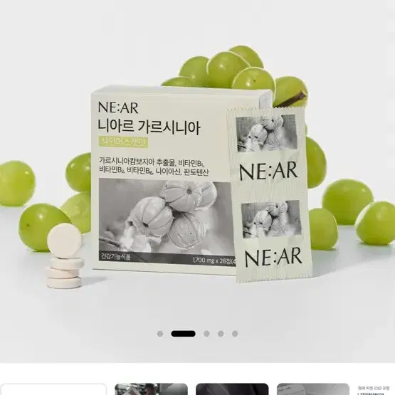 니아르 가르시니아 공구