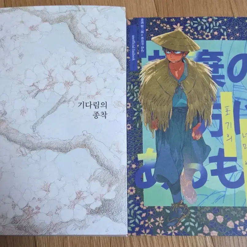 닌타마 케마이사 회지 특전포함 일괄판매