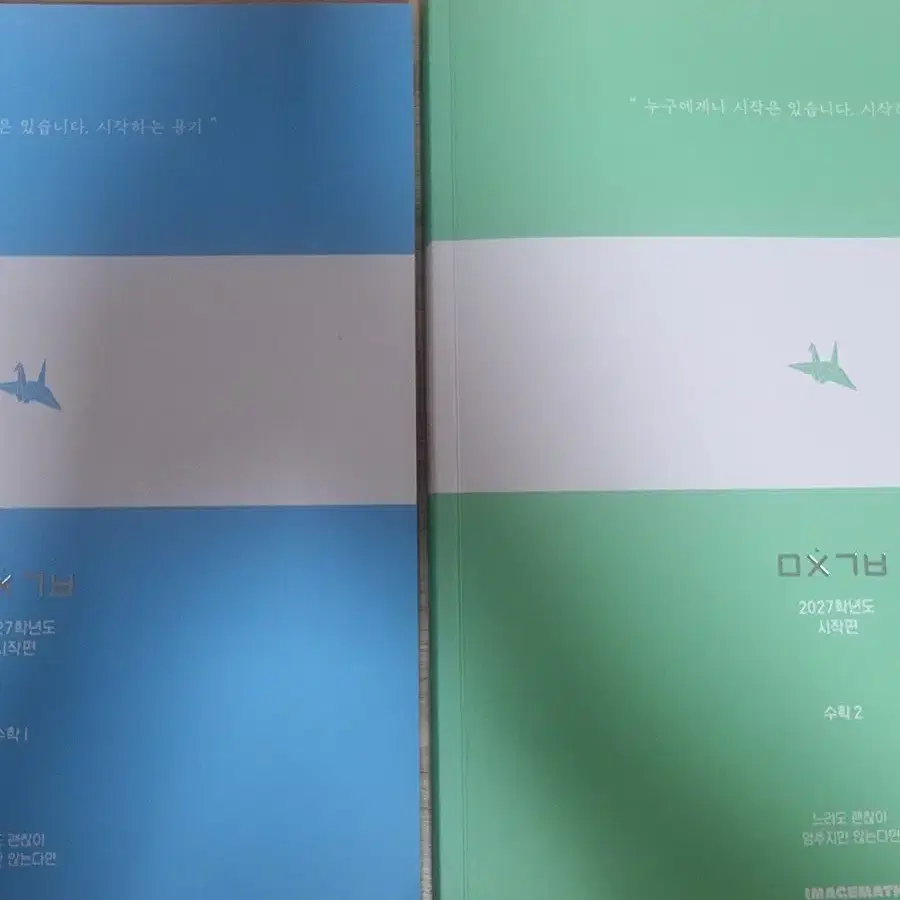 이미지 미친기분 수1 수2
