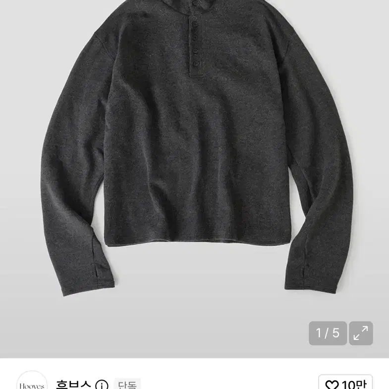 후브스 하이넥 헨리 롱슬리브 차콜 xl