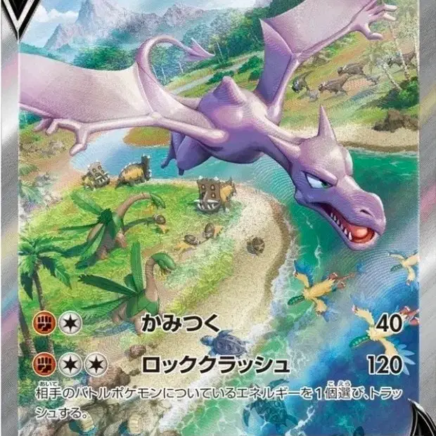 포켓몬 PSA 10 포켓몬 카드 프테라V sr