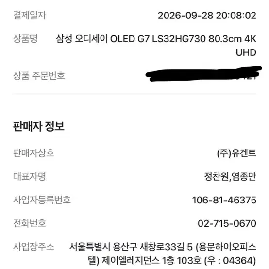 삼성 오디세이 OLED 32인치 4K