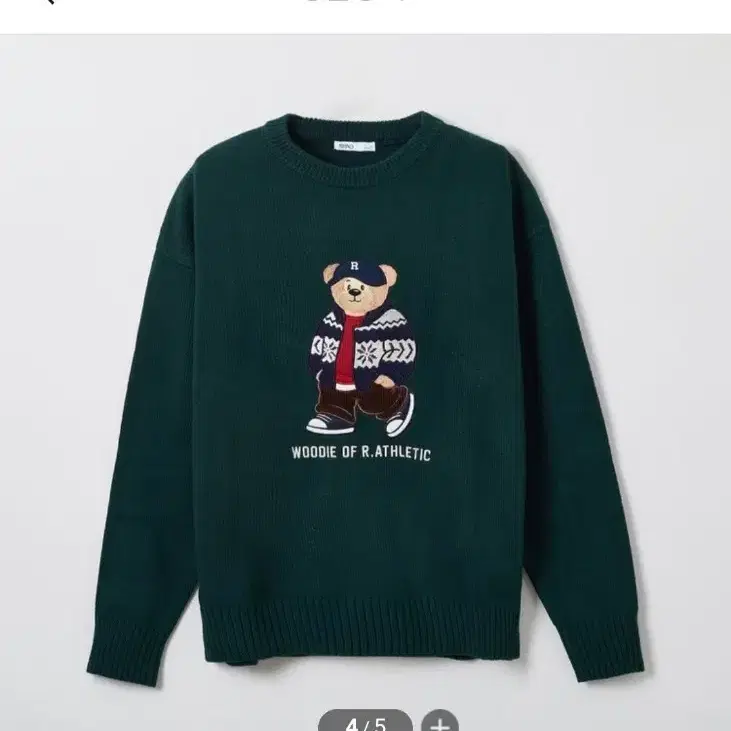 스파오 우디 헤리티지 스웨터 그린 S