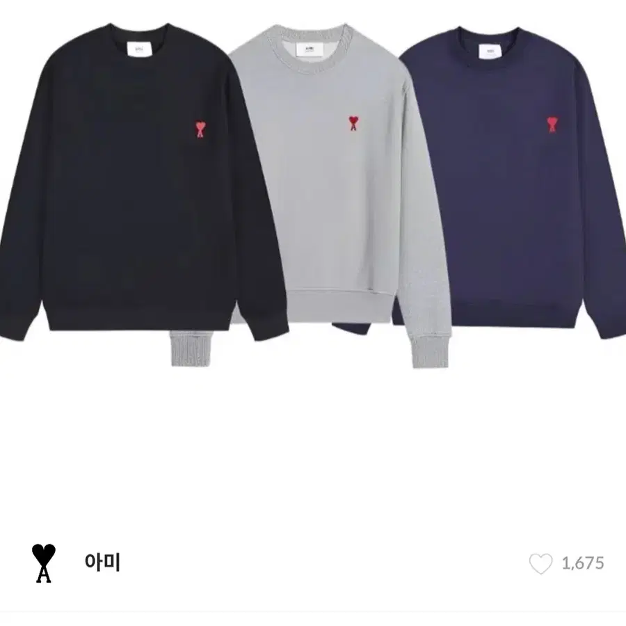 아미 하트 로고 맨투맨 네이비/블랙/그레이