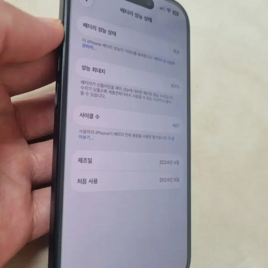 아이폰15 일반 블랙 256gb