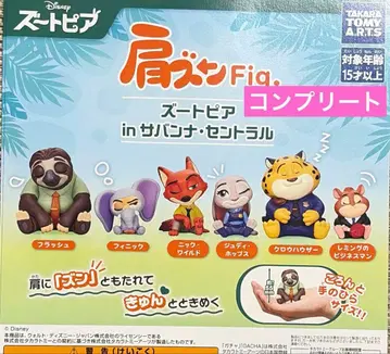 주토피아 어깨 쿵 Fig. 전 6종 컴플리트