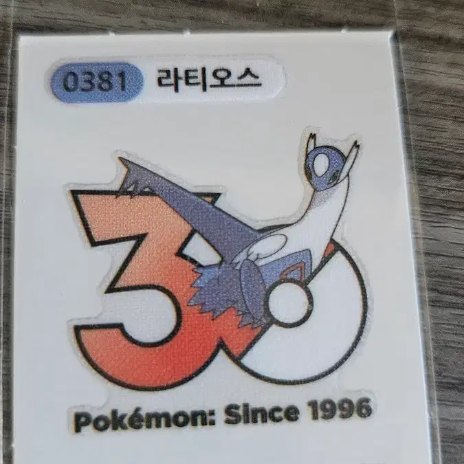 포켓몬 30주년 라티오스 띠부씰