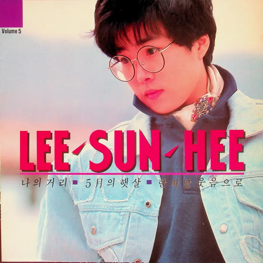 이선희 5집 / 서울 / 1989년