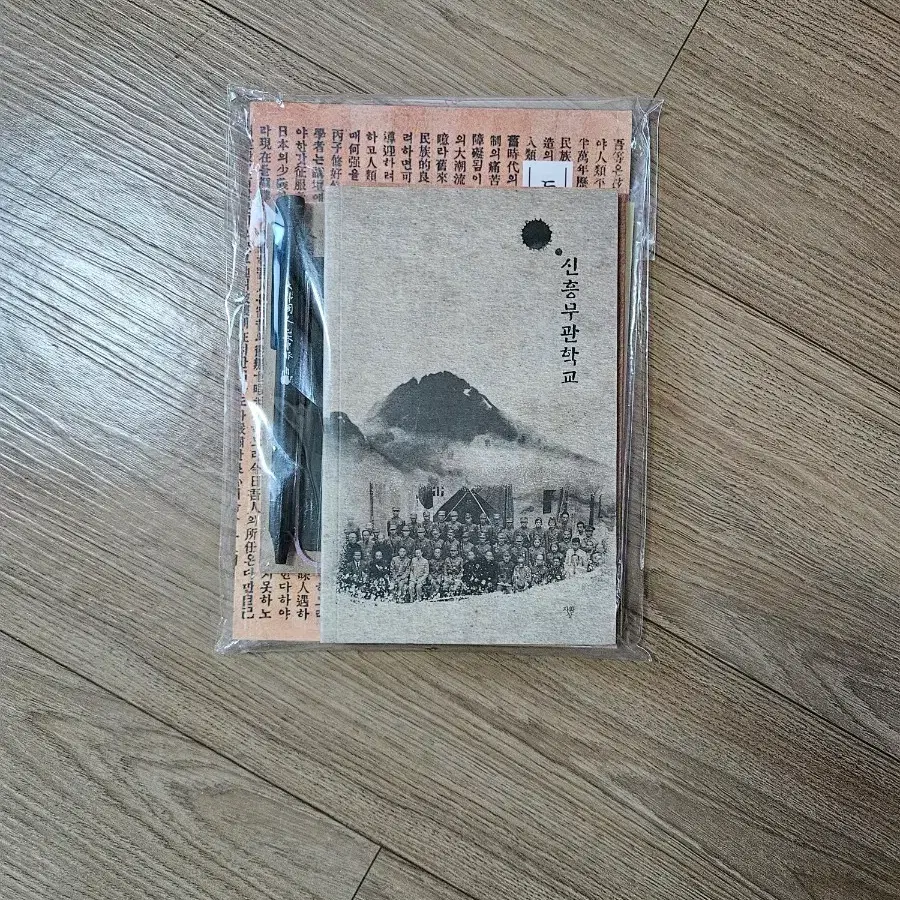 독립운동 기념품(실제 원문)+기타 문구 증정
