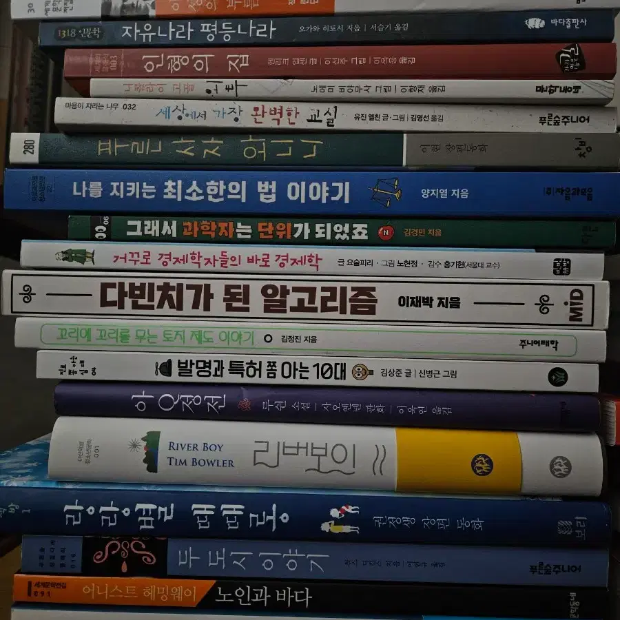 중고책