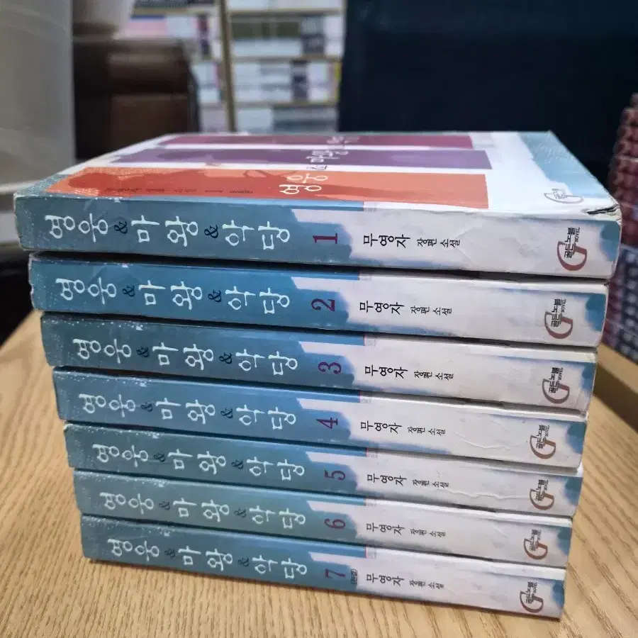영웅마왕악당 소설 1~7권