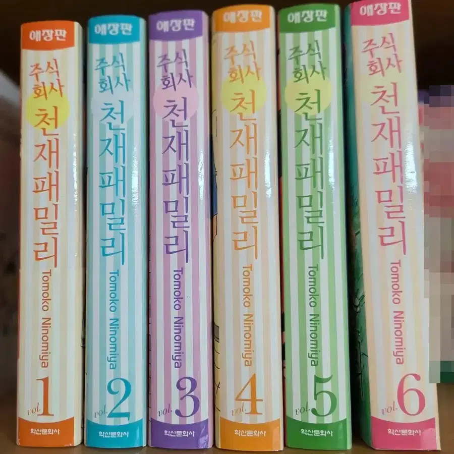 주식회사 천재패밀리 1-6 (완)