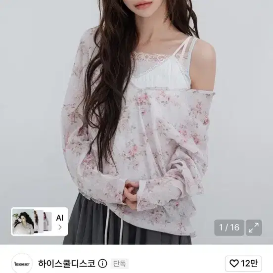 하이스쿨디스코 플라워 후드 롱슬리브 핑크