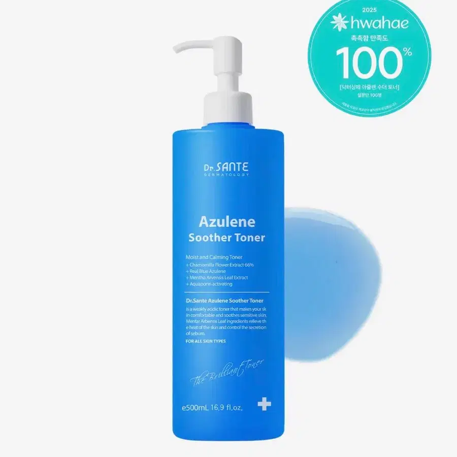 (미개봉 새상품) 닥터상떼 아줄렌 수더 토너 500ml