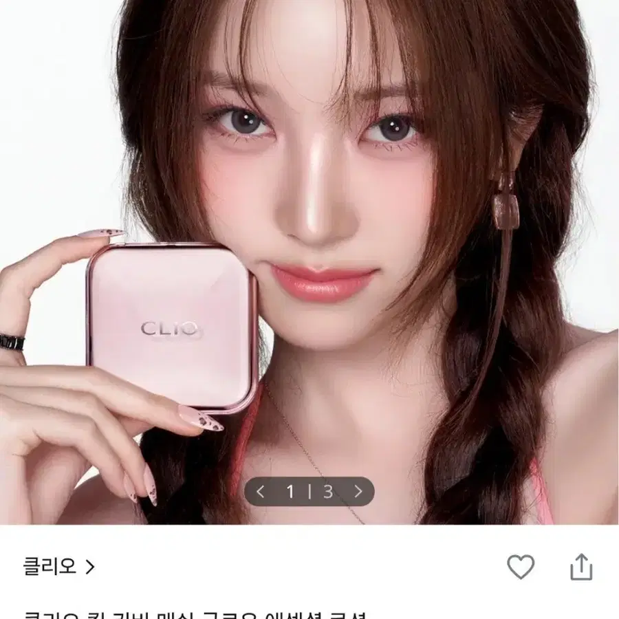 클리오 쿠션 본품 19호