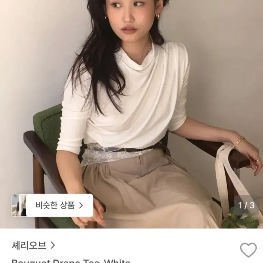 세리오브 부케 드레이프 티 화이트