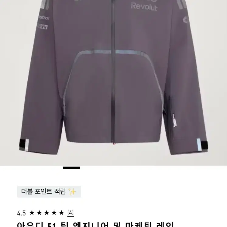 아우디 F1팀 레인 자켓 (M)