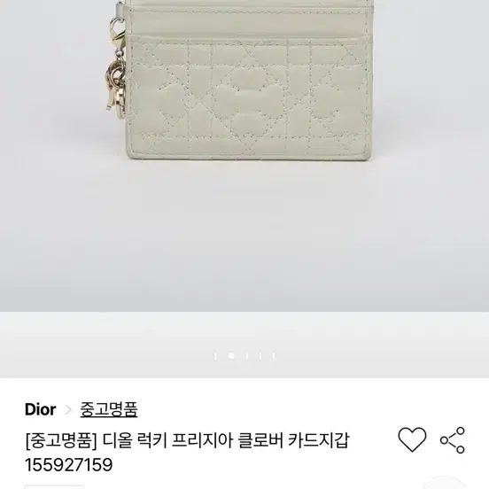 <구매합니다> 디올 럭키 프리지아 클로버 카드지갑