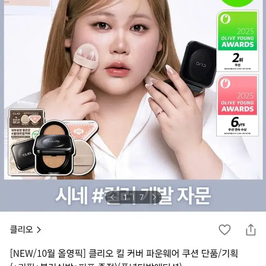 클리오 쿠션 본품 19호