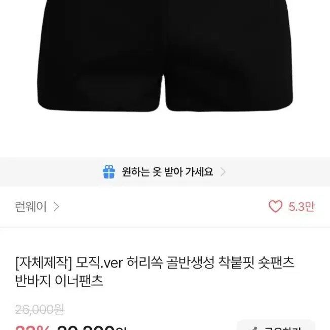 에이블리 모직 허리쏙 골반생성 숏팬츠