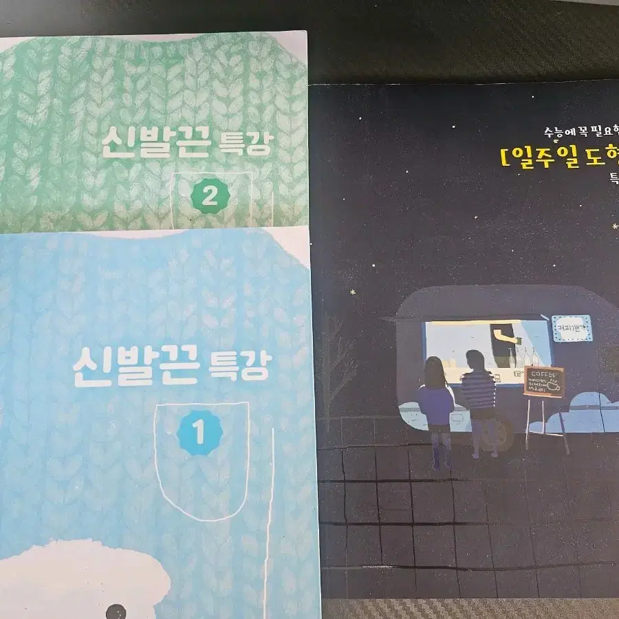 이미지 신발끈 1, 2권 세트, 일주일 도형