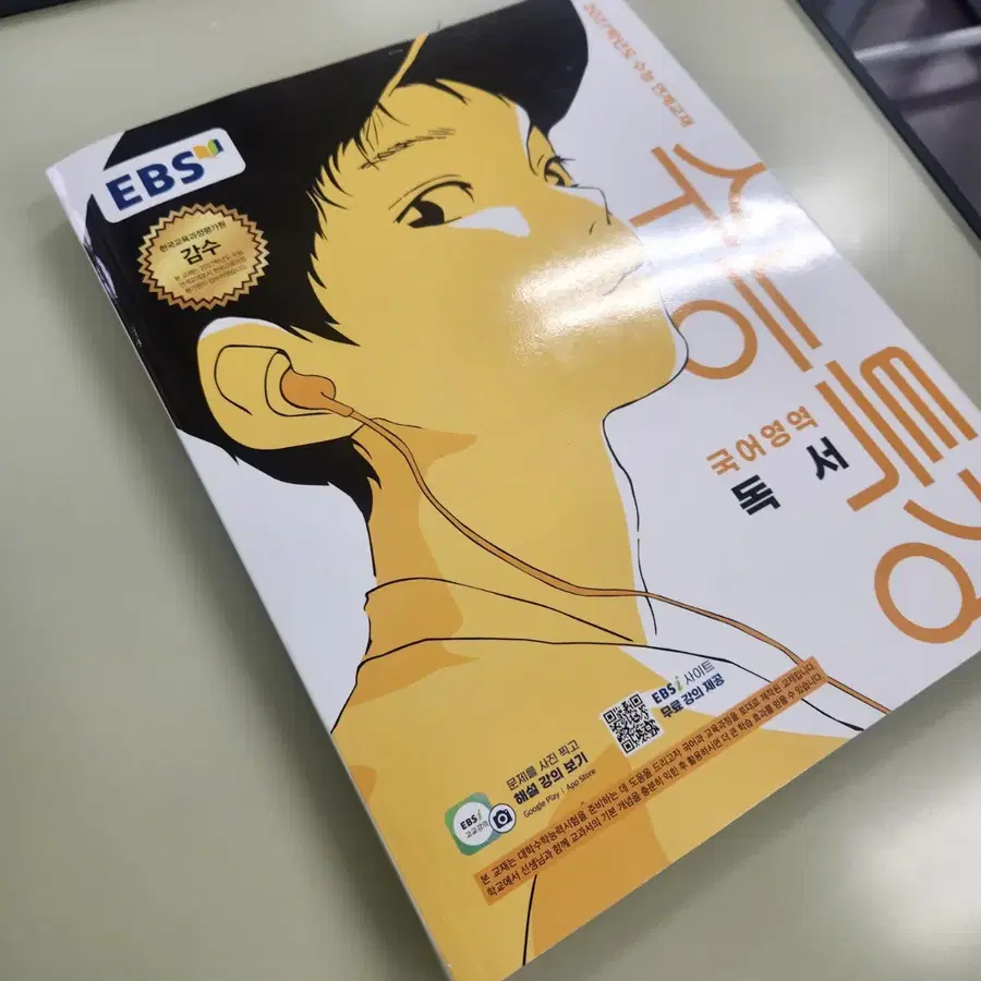 수능대비 문제집 모음(마더텅,수능특강,매3비 일괄 가격)