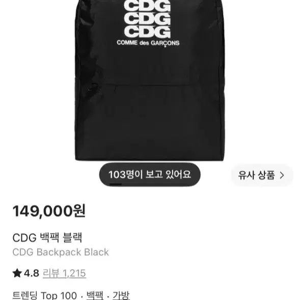 CDG 백팩 블랙