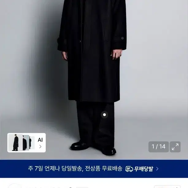 무신사 스탠다드 캐시미어 블렌드 오버사이즈 발마칸 코트 블랙 M