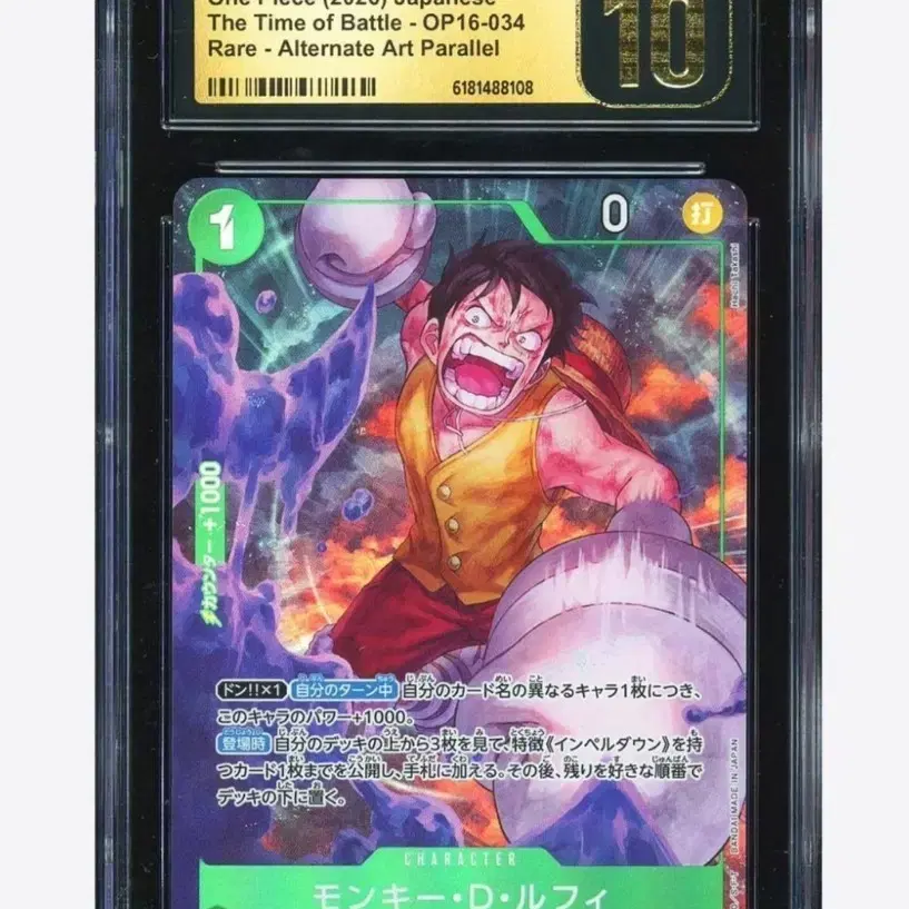 원피스 카드 몽키 D 루피 OP16-034 CGC PRISTINE 10 일판 사진 1