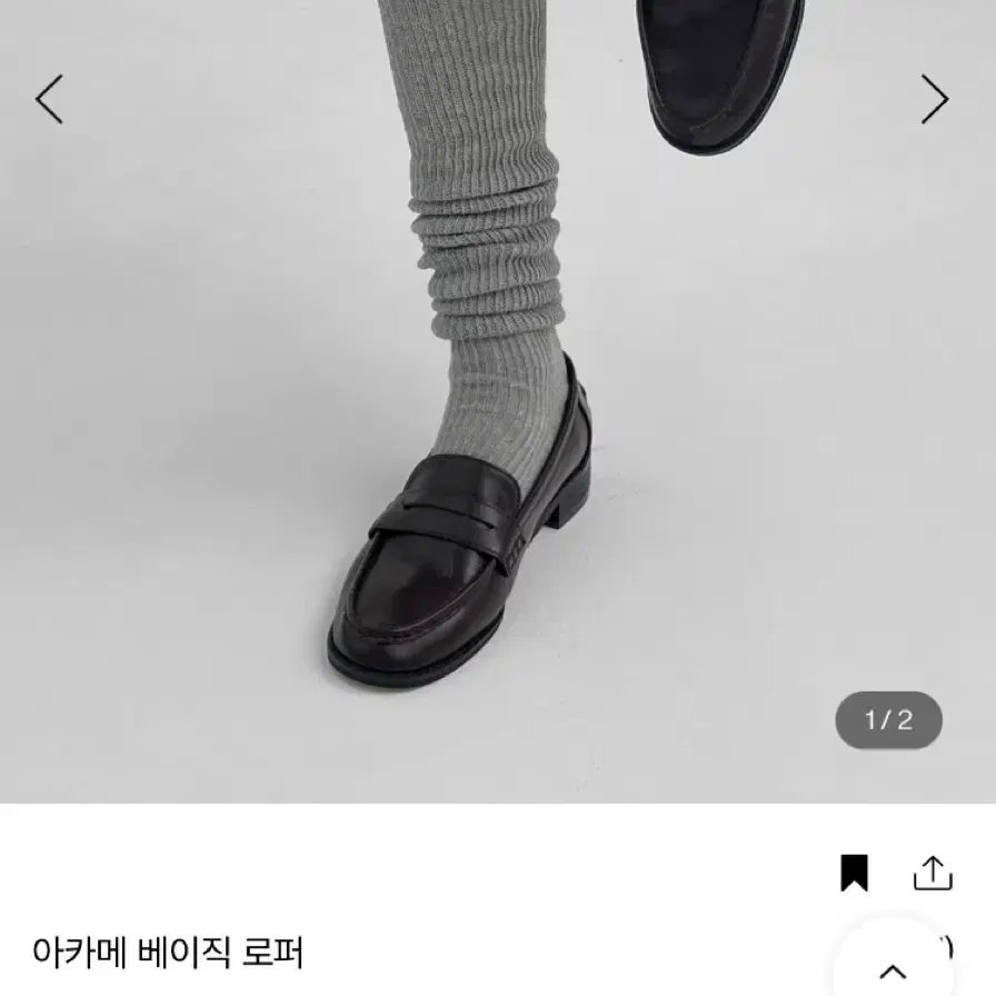 블랙업 아카메 베이직 로퍼