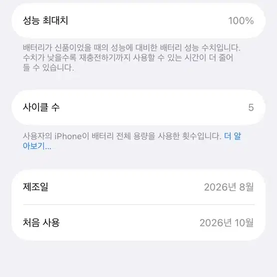 아이폰17e 핑크 256GB 어제 사서 하루 써본 폰 팝니다