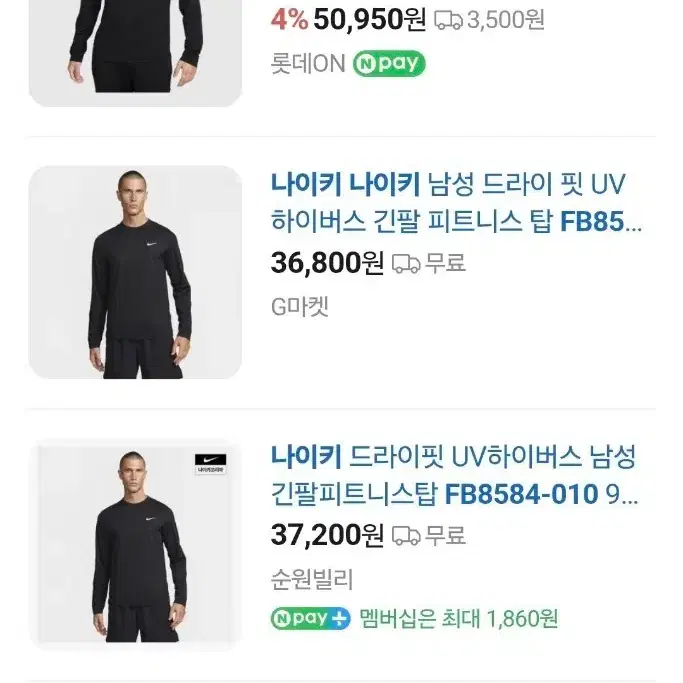 나이키 드라이핏 UV 하이퍼웜 긴팔 피트니스 탑