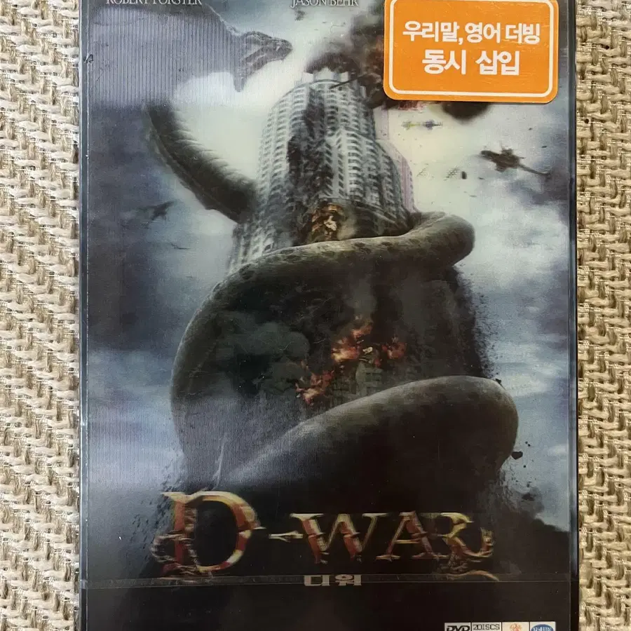 디워 (2disc) 새상품