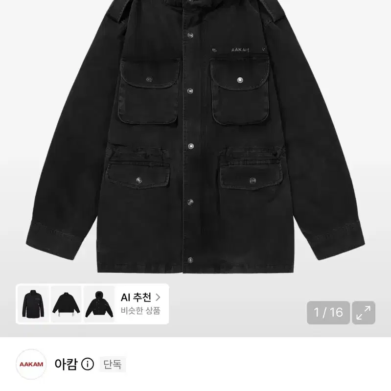 아캄 필드 자켓 블랙 2