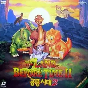 레이저디스크(LD)공룡시대 2 THE LAND BEFORE TIME 2