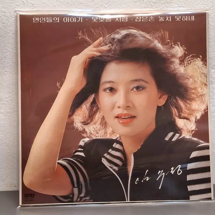 임수정 LP. 민트