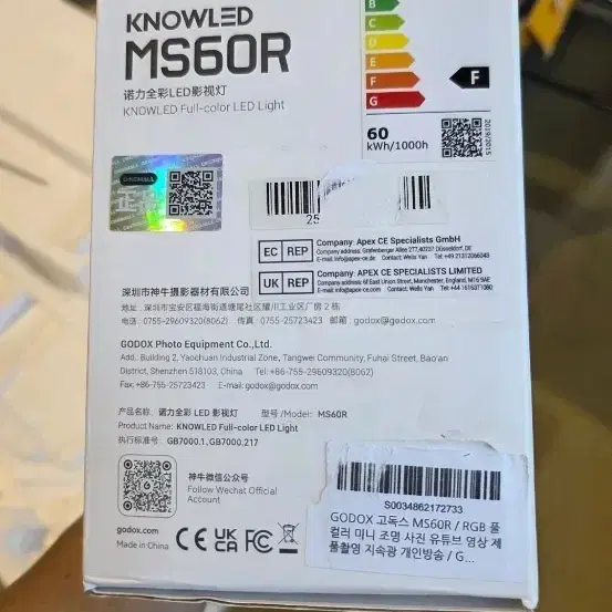Godox MS60R RGB 컬러 LED 조명