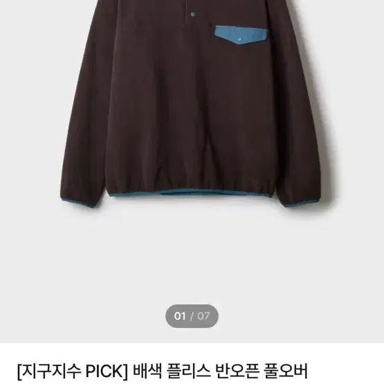 스파오 후리스 팝니다