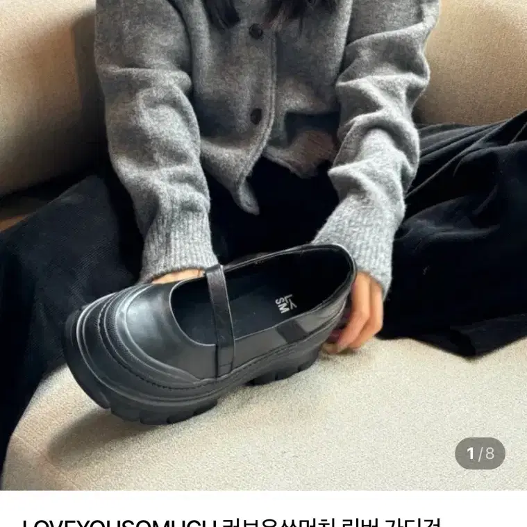 러브유쏘머치 린버 가디건