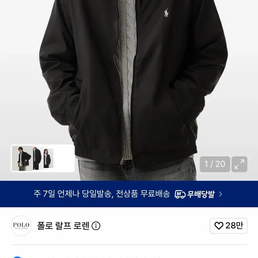 폴로 랄프 로렌 바이스윙 윈드브레이커 블랙 xl