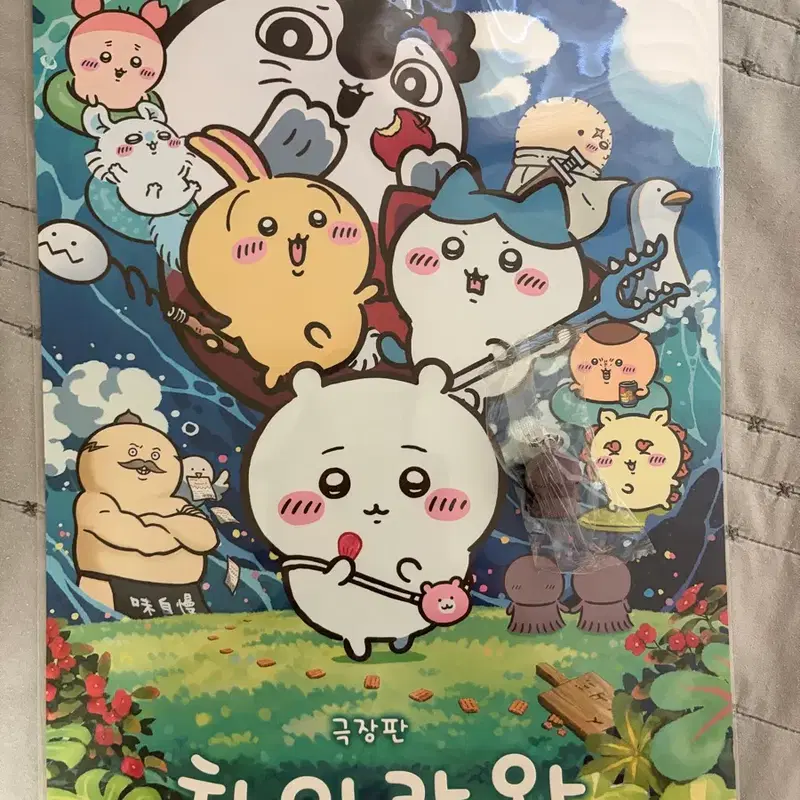 먼작귀 치이카와 극장판 포스터 메지루시 특전 교환
