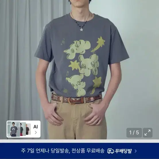 나이트고스트클럽 베이비 가디언 차콜 반팔