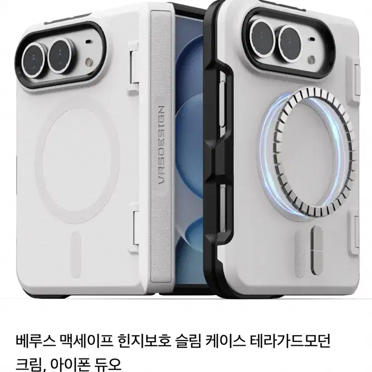 (아이폰듀오) 맥세이프 힌지보호 슬림 케이스 크림색상
