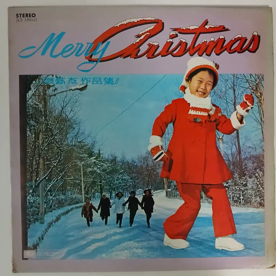 박혜령/펄시스터즈/조영남/튄 폴리오 / Merry Christmas 메리 크리스마스